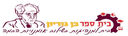 לוגו בית ספר בן גוריון