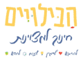 לוגו בית ספר הבילויים