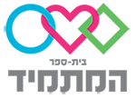 לוגו המתמיד