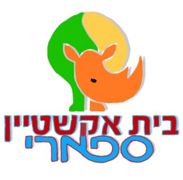 לוגו בית אקשטיין ספארי